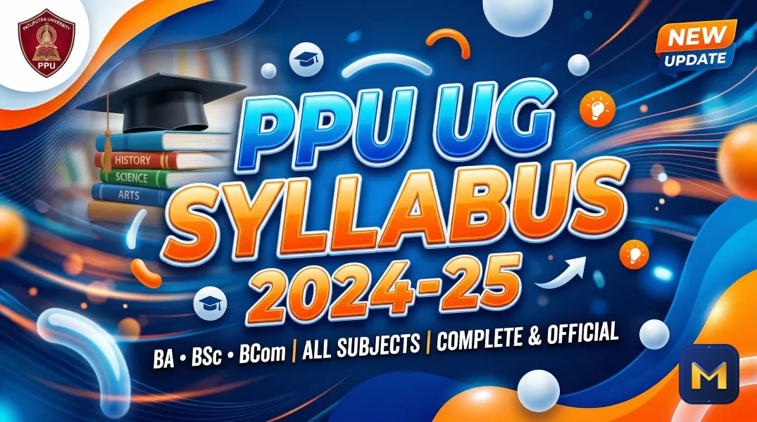 पाटलिपुत्र विश्वविद्यालय यूजी सिलेबस 2024-25: बीए, बीएससी, बीकॉम नवीनतम पाठ्यक्रम डाउनलोड करें