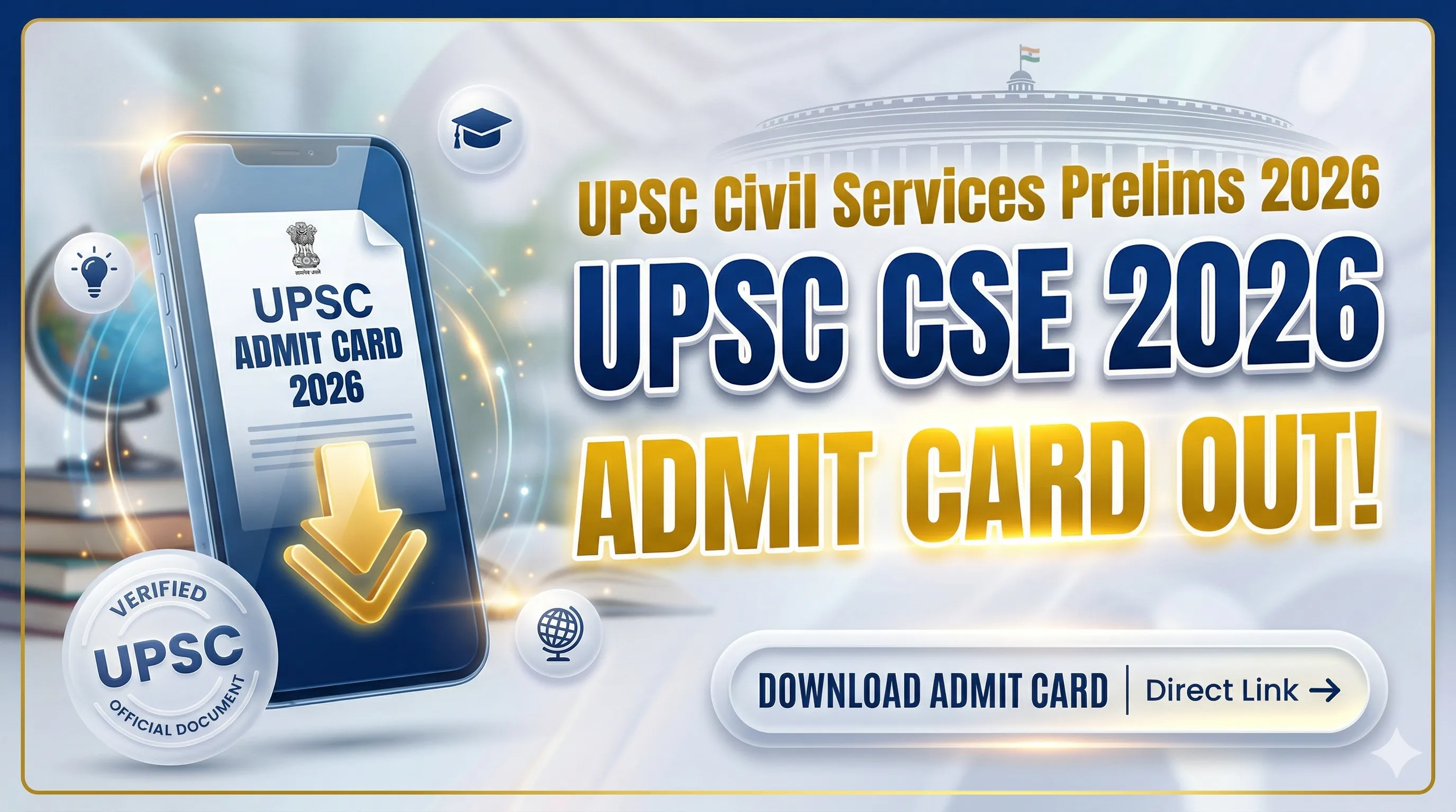UPSC सिविल सेवा प्रीलिम्स 2026 एडमिट कार्ड जारी: यहाँ से करें डाउनलोड!